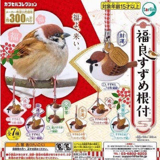 🅟🅕 กาชาปองพวงกุญแจเครื่องรางนกกระจอก Fukura Sparrow Netsuke gashapon