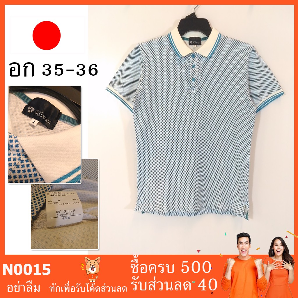 ?? เสื้อมือสอง เสื้อโปโลมือสอง เสื้อขนเป็ด MIXPICE N0015