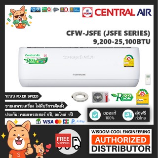 🚚 เฉพาะเครื่อง ❄️ แอร์ติดผนังเซ็นทรัลแอร์ (Central Air) Non-Inverter รุ่น CFW-JSFE (JSFE) - R32