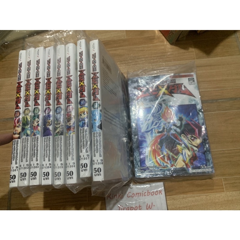 ยูกิ Yugi Zexal 9 เล่มจบ