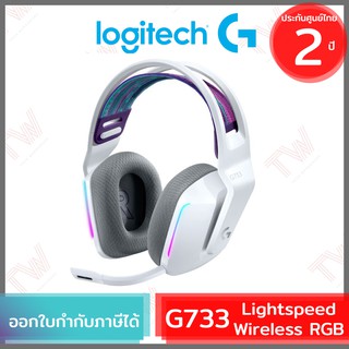 Logitech G733 Lightspeed Wireless RGB Gaming Headset สีขาว ของแท้ ประกันศูนย์ 2ปี (White)