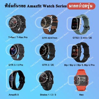 (พร้อมส่ง) ฟิล์มกันรอย เต็มจอ ลงโค้ง สำหรับ Amazfit GTS 4 / 4 mini / GTR 4 / 2 / 3 / 3 Pro POP T-Rex Pro Verge Stratos3