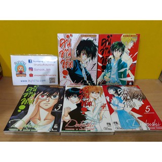 คนอ่านอดีต 1-5 ไม่จบ / * ขาดเล่ม 6-10