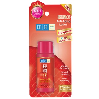 Hada Labo Anti-Aging Lotion 30ml ฮาดะ ลาโบะ แอนไท-เอจจิ้ง โลชั่น (สีแดง)