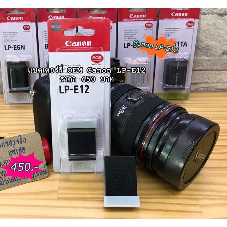 แบต OEM สำหรับกล้อง CANON LP-E12 (สีดำ) M10 M2 M50 M50 Mark II M100 M200 PowerShot SX70 HS DS126441 DS126471 DS126391