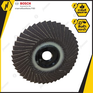 BOSCH X435 - P180 จานทรายซ้อนหลังอ่อน 4" P180 #2608603705  ใบขัด