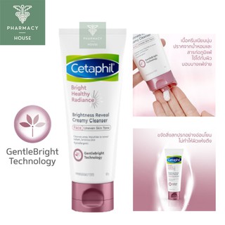 ///ของแท้ฉลากไทย///  Cetaphil Bright Healthy Radiance Brightness Reveal Creamy Cleanser 100 g.