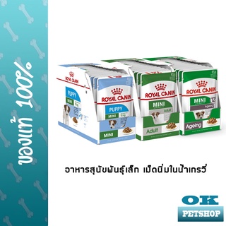 Royal canin Mini pouch 85gx12 ซฮง อาหารสุนัขพันธุ์เล็ก