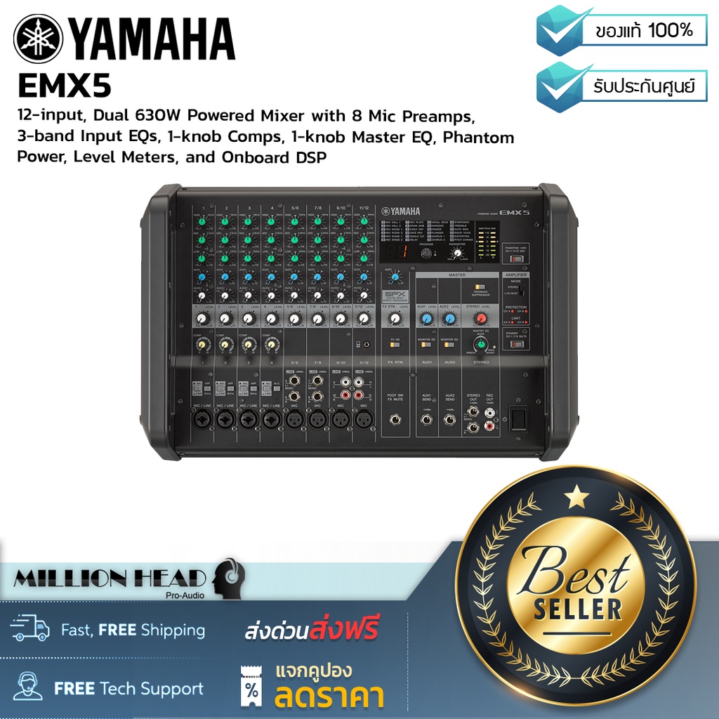 YAMAHA : EMX5 by Millionhead (เพาเวอร์มิกเซอร์ 12-input, Dual 630W Powered Mixer with 8 Mic Preamps)