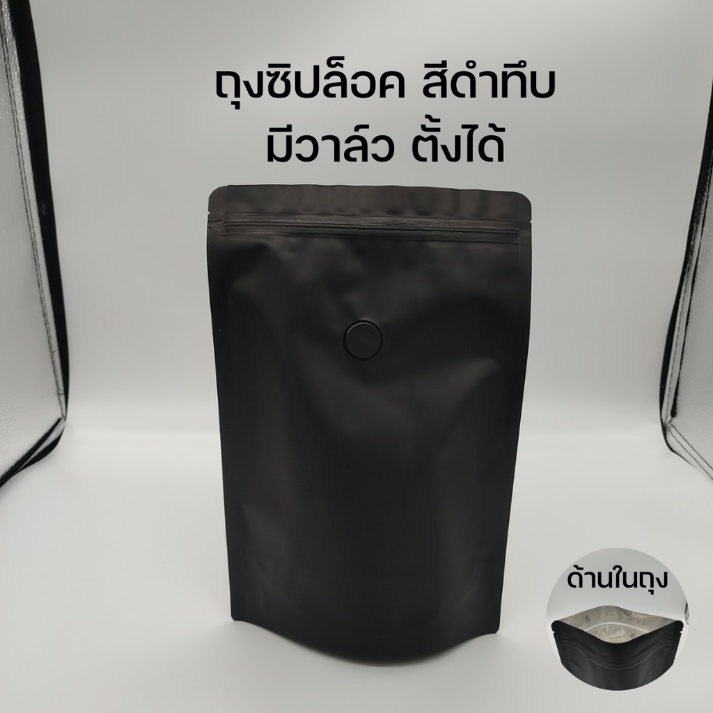 ถุงซิปล็อค มีวาล์ว เนื้อด้าน สีดำ แบบหนา (10ใบ/แพค)