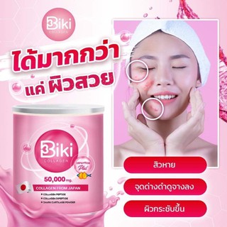 BIKI Collagen บิกิ คลอลาเจนแท้ 100% นำเข้าจากญี่ปุ่น