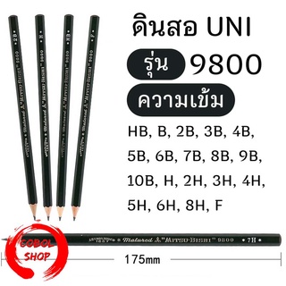 COBOL (1กล่อง) ดินสอ Uni 9800 ดินสอวาดเขียน ดินสอเขียนผ้า ถูกที่สุด สินค้า ลดราคา ล้างสต๊อก