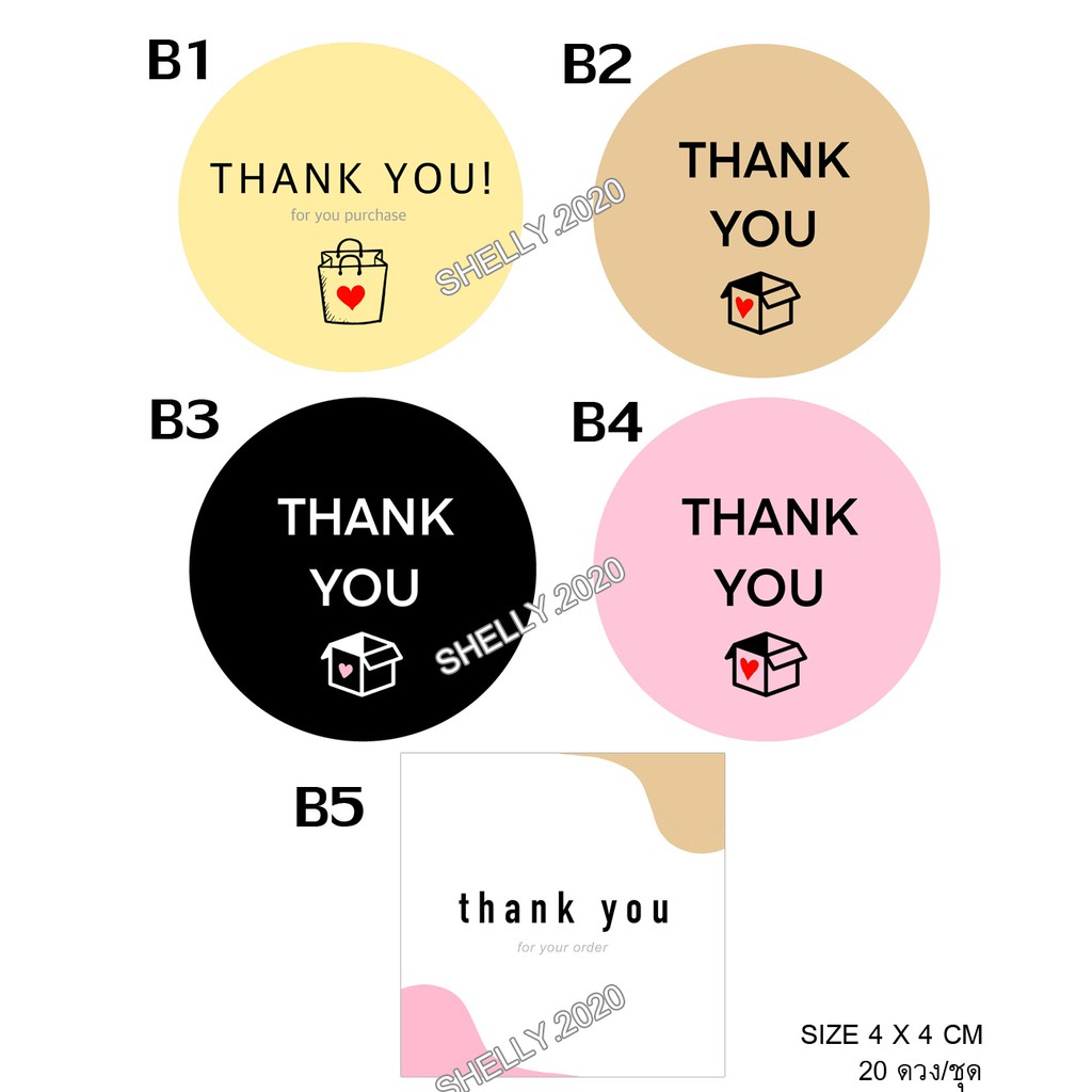 สติกเกอร์ขอบคุณ ขนาด 4x4cm จำนวน 20 ดวง(Thank You sticker) พร้อมส่ง!