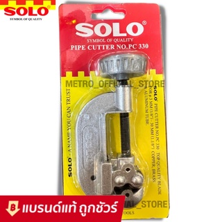 SOLO คัตเตอร์ตัดท่อ คัทเตอร์ตัดท่อ ท่อแอร์ ทองแดง อลูมิเนียม ตัด รุ่น PC330