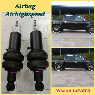 โช๊คอัพรถยนต์ โช๊คโมโนทูปปรับ 32 ระดับ พร้อมระบบเติมลม airbag-airhighspeed ช่วงล่างถุงลม ถุงลมรถยนต์ ถุงลมรถกระบะ รถตุ้