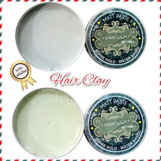 ใครชอบลุคยุ่งๆเซอร์ๆ ต้องHAIR CLAY 150g แต่งผมชายเนื้อแมทไม่เงามากด้านเซอร์ไม่เนี๊ยบใช้มือเสยจัดแต่งทรงได้เลย