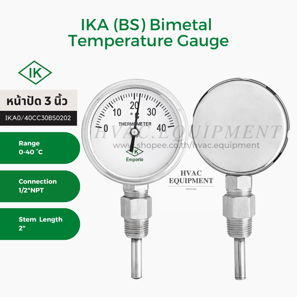 IKA (BS) Bimetal Temperature Gauge เกจวัดอุณหภูมิน้ำ เกลียวออกล่าง หน้าปัด 3 นิ้ว ยี่ห้อ IK ขายพร้อม SUS304 Thermowell