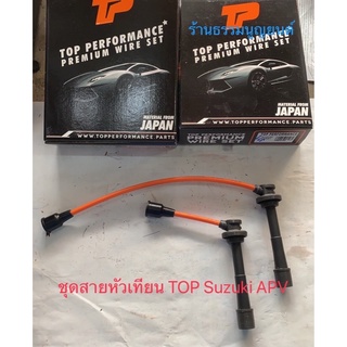 ชุดสายหัวเทียน TOP Suzuki APV