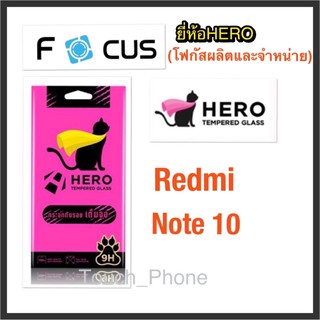 ❌Redmi Note10/Note 10s❌กระจกนิรภัยแบบเต็มจอ❌ยี่ห้อHero(โฟกัสผลิตและจำหน่าย)❌ถ่ายจากสินค้าจริง❌พร้อมส่ง