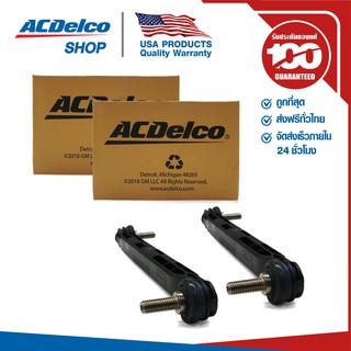 ACDelco ลูกหมากกันโครงหน้า RH/LH Cruze 1.6,1.8,2.0 (ทุกปี) / OE13219141 / 19373767P (2 ชุด)