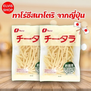 ‼️ถูกที่สุด&amp;ชีสญี่ปุ่น‼️ ทาโร่ชีสญี่ปุ่น Natori Cheese Tara Special นำเข้าจากญี่ปุ่นของแท้ 100%