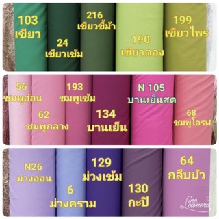 📌ผ้ากาว ถูกที่สุดเเล้วจ้า 📌