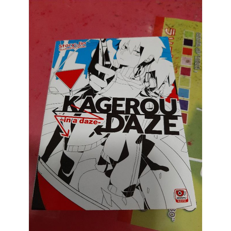 [นิยาย - Light Novel] Kagerou Daze in a Daze