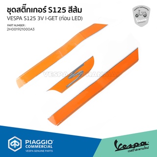 [2H001921000A3] ชุดสติ๊กเกอร์ สีส้ม S125 รุ่นก่อนไฟหน้า LED (ก่อนปี 2018)