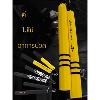 กระบองสองท่อน Spong Nunchakus กระบองสองท่อนเหล็ก กระบอง2ท่อน กระบองสองท่อน กระบองสองท่อนไม้ อุปกรณ์ออกกำลังกาย Nunchaku