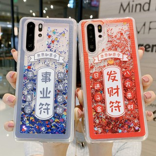 Fortune Career Liquid Quicksand P30 / 40pro Huawei Mobile Shell Mate20 / 30 Honor 8x / 9x Soft Case Full发财事业液体流沙P30/40pro华为手机壳mate20/30荣耀8x/9x软套全