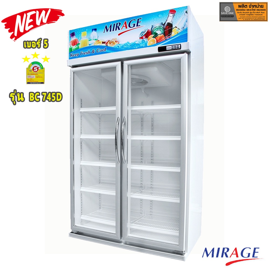 ตู้แช่เย็น 2 ประตู MIRAGE รุ่น BC 745D เบอร์ 5*** 3 ดาว ตู้แช่ 2ประตู แช่เครื่องดื่ม แช่ผัก แช่ผลไม้ - SaveoneOnline