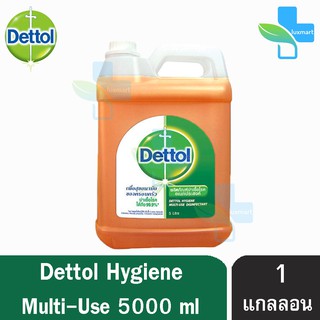 Dettol 5000 มล. [1 แกลลอน] เดทตอล น้ำยาทำความสะอาดพื้นผิว น้ำยาฆ่าเชื้อโรค เอนกประสงค์