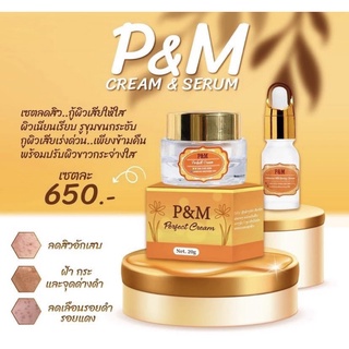 วิตามินลาว P&amp;M แพคเกจใหม่ล่าสุด