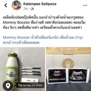 เซตทดลอง !!! Mommy Booster น้ำมะกรูดอินทผลัม 6 ขวด ส่งฟรี! เซตทดลอง บำรุงครรภ์ เตรียมมีน้อง มีลูกยาก อยากมีลูก