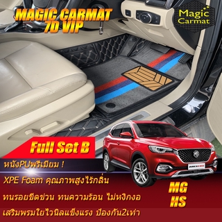 MG HS 2019-รุ่นปัจจุบัน Full Set B (ชุดเต็มคันรวมถาดท้ายแบบ B ) พรมรถยนต์ MG HS พรมไวนิล 7D VIP Magic Carmat