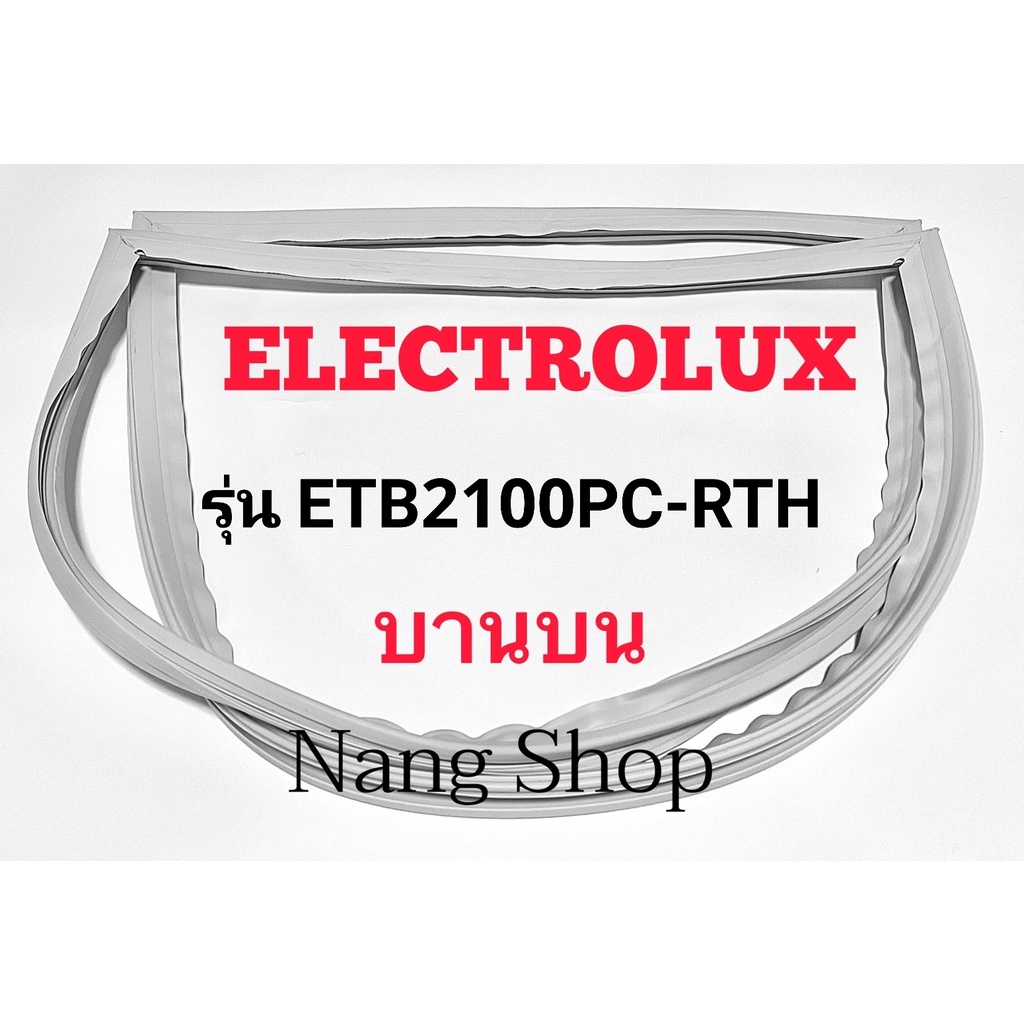 ขอบยางตู้เย็น Electrolux รุ่น ETB2100PC-RTH (บานบน)