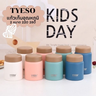 TYESO แก้วเก็บอุณหภูมิ ขนาดมินิน่ารัก รุ่นนี้มี 2ขนาด 220และ280 ML. ทำจากวัสดุภาพสูง แก้วกาแฟ