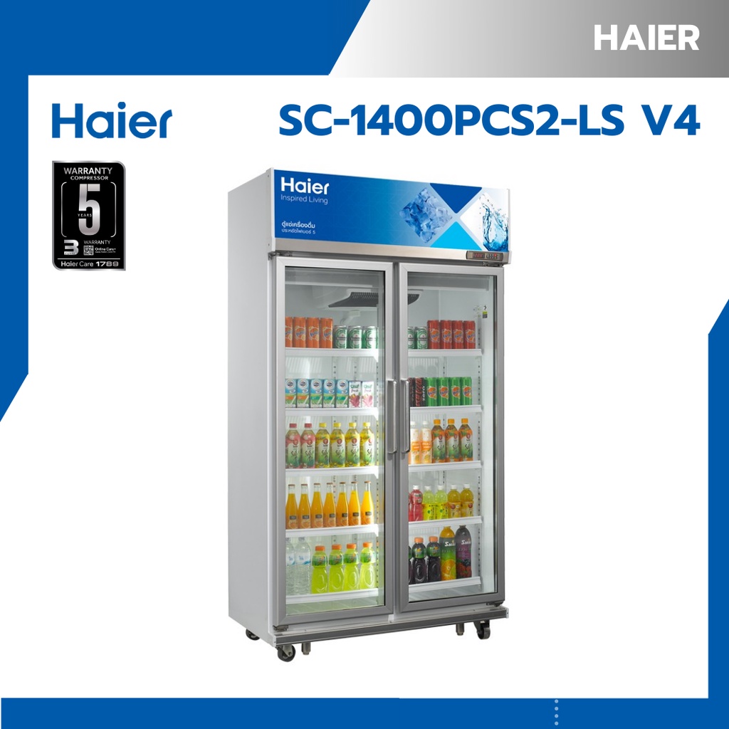 ตู้แช่เย็น 2 ประตู HAIER รุ่น SC-1400PCS2-LS V4 27Q