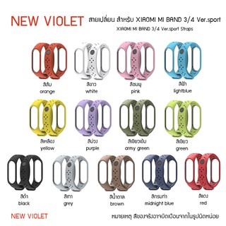 (strap) Ver.Sport1Colour สายสำรอง สำหรับ Xiaomi Mi Band 3และ mi band 4 + Film 2 ชิ้น [Mijobsแท้100%] +++พร้อมส่ง+++