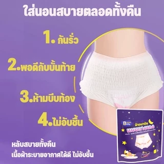 Berma Baby ผ้าอนามัย 5/10 ชิ้น ผ้าอนามัยแบบกางเกง หลับสนิทตลอดคืน คุณแม่หลังคลอดสาว F/XL