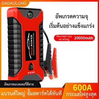 รถ power bank 20000mAh multi-purpose รถฉุกเฉิน starter แหล่งจ่ายไฟ 12V รถ starter power supply dual port