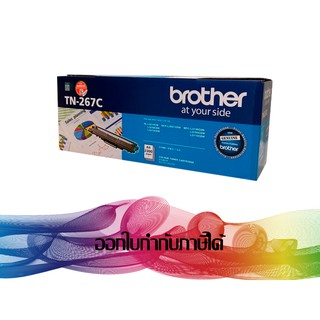 TN-267 Cyan Toner Brother ORIGINAL