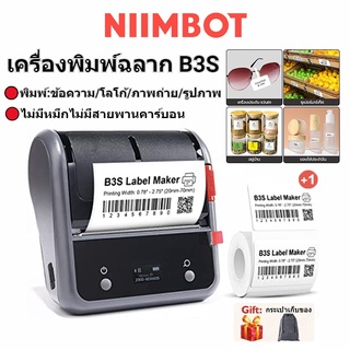 ไทยในสต็อก Niimbot B3S แบบพกพา 20-75mm เครื่องพิมพ์ฉลากความร้อน Bluetooth Label Maker เครื่องสติกเกอร์สำหรับ IOS Android