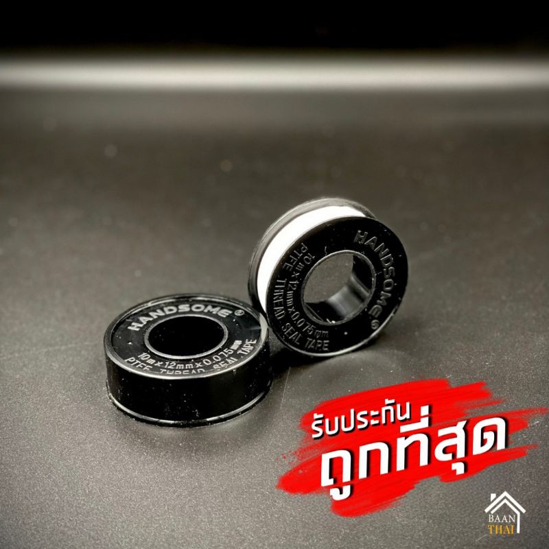 ถูกที่สุด !!!เทป พัน เกลียว PTFE100% ยี่ห้อ FEED 10m x 11mm x 0.05 mm อย่างหนา คุ้มค่า ราคาถูก