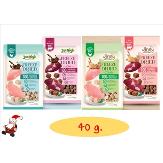 Jinny Freeze Dried ขนาด 40 g สำหรับสุนัขและแมว