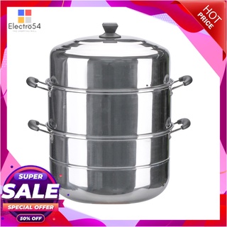 ชุดหม้อซึ้งนึ่งสเตนเลส 3 ชั้น ขนาด 38 ซม.Steamer Set Set 38 cm 3 Tier