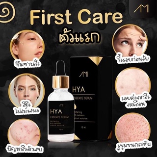 AMI HYA Essence Serum เซรั่มไฮยา เซรั่มลดฝ้ากระ ลดเลือนจุดด่างดำ รอยสิว บำรุงผิวหน้า 15ml