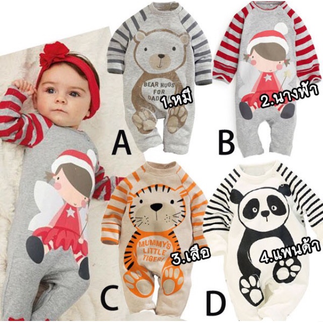 BSL874A ชุดหมี แขนลายทาง กระดุมคอ (3-6ด/6-9ด/9-12ด)