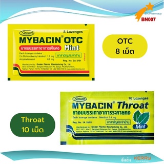 มายบาซิน มินต์ (โธร์ท/โอทีซี) mybacin mint (throat/OTC) 1 ซอง