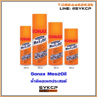 Sonax Mos2Oil น้ำมันอเนกประสงค์